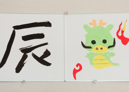 所内に飾られている龍の絵